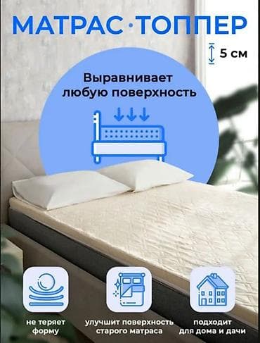 мягкая сидушка: Тошок Новый, Ватный матрасс, цвет - Бежевый, Самовывоз — 4