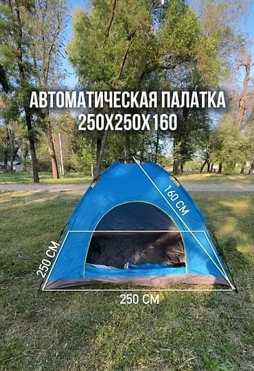Палатки: Автоматическая палатка ?160 см - Тип: быстросборная (автоматическая) — 1