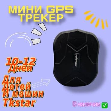 gps трекер для лошадей: 2. Если вы покупаете более одного gps trakcer с TK905, пожалуйста — 1