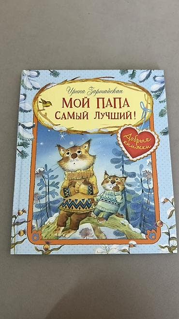third edition solution: Детские книги по 150 сом за шт в очень хорошем состоянии 1) Сурикат — 9