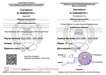 амбуль: Врачи | Уролог | Диагностика, Консультация, Анализы — 7