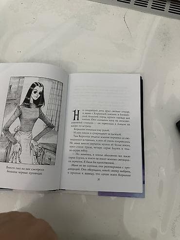 мистер: Книга «Коралина» — Нил Гейман Иллюстратор: Крис Ридделл - Формат — 4
