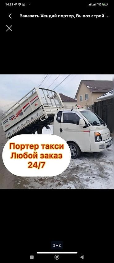 коробка портер 1: Бампер Hyundai, Новый, Оригинал — 1