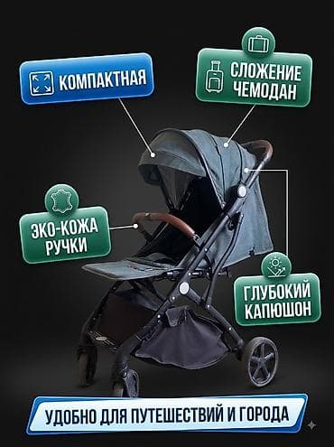 коляска skillmax: Продаю легкую и удобную прогулочную коляску Skillmax в стильном — 1