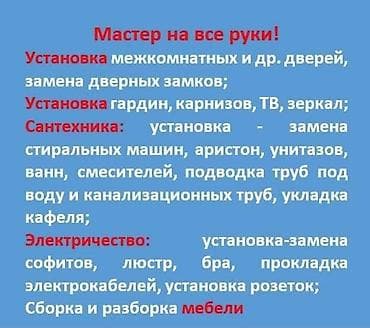 samsung 6s: Ремонт сантехники Больше 6 лет опыта — 2