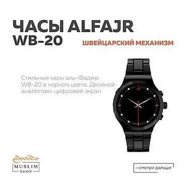 Продаю альфаджр оригинал сам покупал возле Мекки носил пару раз все at lalafo.kg Продаю альфаджр оригинал сам покупал возле Мекки носил пару раз все