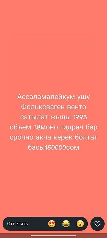 торпедо: Volkswagen Vento: 1993 г., 1.8 л, Механика, Седан — 1
