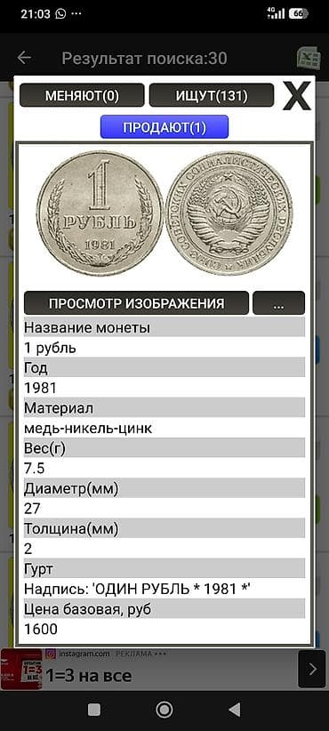 коллекционные монеты: Куплю монеты по списку для себя. другие варианты не интересуют — 2