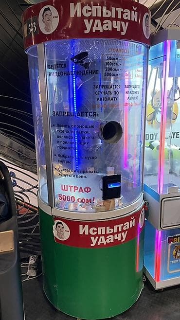 Игровой автомат «Испытай удачу» (капсула с деньгами) - Тип