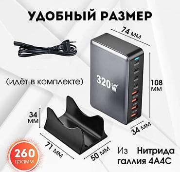 gt2 pro: Сетевая зарядная станция GaN PRO Desktop Fast Charger Купить в Бишкеке — 4