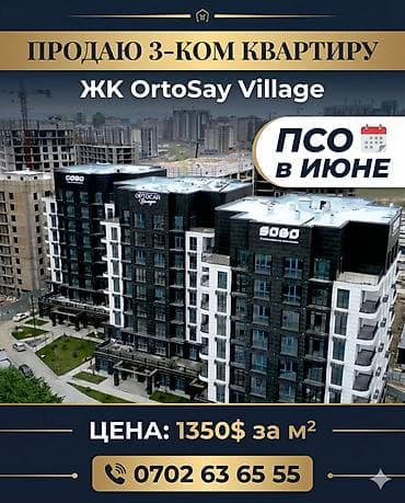 3 бөлмө, 131 м², Элитка, 3 кабат