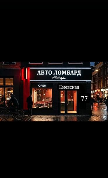 Автоломбард | Займ — 1