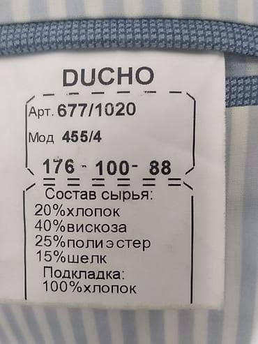 пиджак мужские: Пиджаки в отличном состоянии. Один летний серо голубой. Серый и синий — 5
