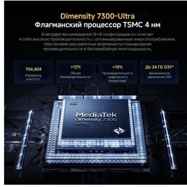 блоки питания gamemax: Poco X7, Б/у, 256 ГБ, цвет - Серебристый, 2 SIM — 5