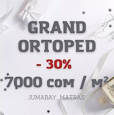 спальный матрас цена в бишкеке: Лучшие матрасы в городе Бишкек доставка бесплатно матрацы ортопеческий — 7