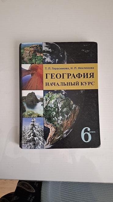 Набор книг для школьников и подростков: 1) Современный справочник