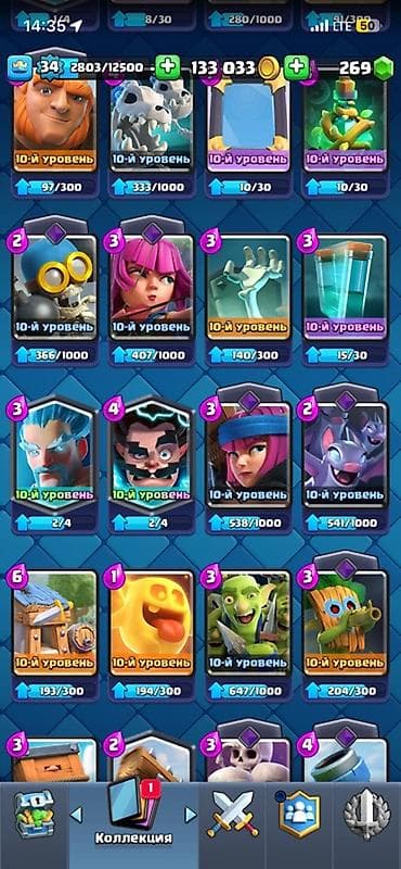 any cast: Аккаунт Clash Royale - Уровень короля: 34 - Кубки: 6061 золото: 133 — 8