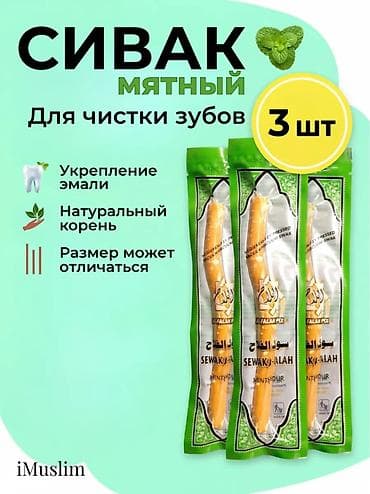 Личные вещи: Корень, Новый — 1