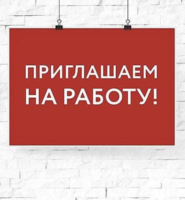18: Требуется Промоутер, Менее года опыта, Подработка, График: Гибкий график, Питание — 1