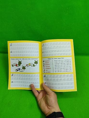 чудо пропись: Тетради прописи для развития правописания ребенка в ассортименте📓 — 7