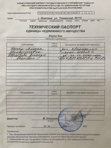 дом ивановке: Дом, 78 м², 4 комнаты, Собственник, Старый ремонт — 1