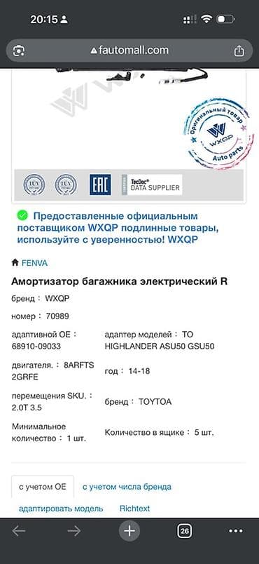 Задний амортизатор Toyota Новый, Оригинал, Китай