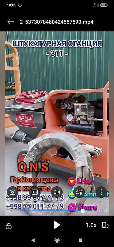 авто эмаль: Штукатурная станция — 1