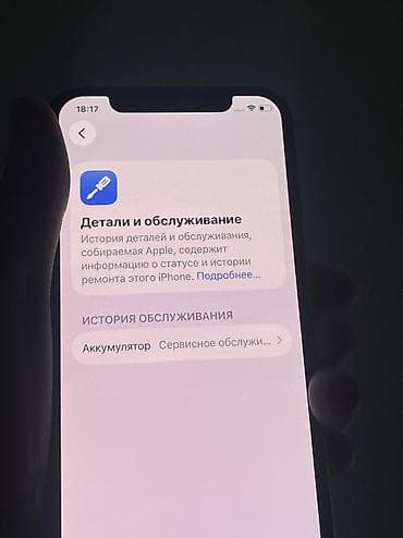 13 iphone: IPhone 11 Pro 64 гб АКБ 68 Фейс тру тон есть Менялась только — 8