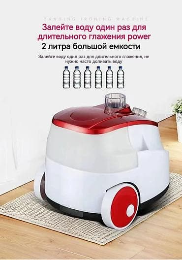 Стиральные машины: Отпариватель Вертикальный, 2 л — 5