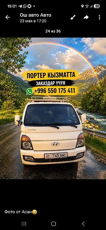 hiace regius: Легкий грузовик, Hyundai, Стандарт — 1