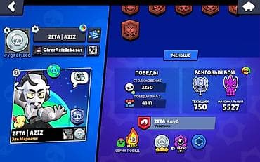 золотое украшения: Аккаунт Brawl Stars Характеристики: - Трофеи: 46 104 (рекорд 46 107) — 9