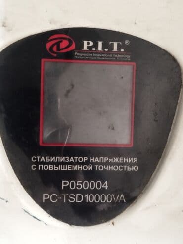 аккумулятор ибп: Стабилизатор напряжения, Однофазные — 1
