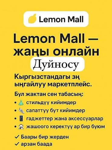 керзовые отук: Lemon Mall — новый онлайн‑маркетплейс. Что можно найти: - стильную — 1
