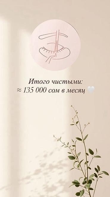 step 2: Курсы | Мастера по наращиванию ресниц — 8