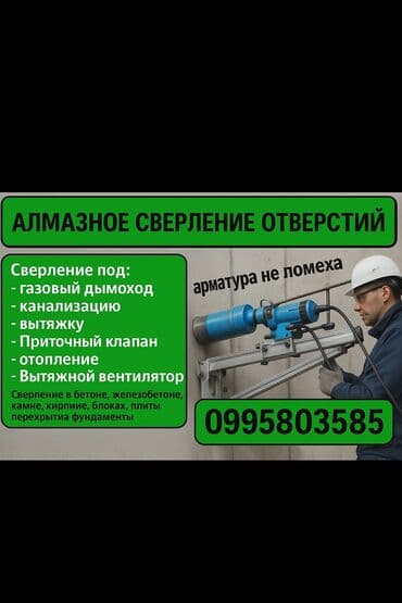 оборудование для воды: Алмаз менен бургулоо 6 жылдан ашык тажрыйба — 1