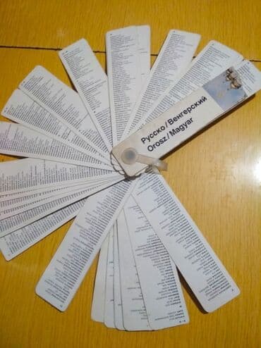 гдз полный курс математики 2 класс узорова нефедова: Русско-венгерский и венгро-русский разговорник и словарь в идеальном — 5