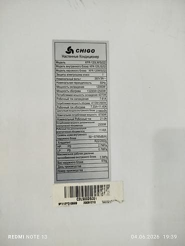 2 t: Напольный/колонный кондиционер CHIGO KFR-120LW/S(02) с внешним блоком — 4