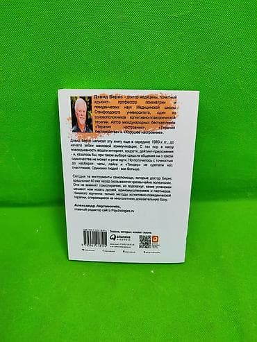 один из нас: Книга Терапия Одиночества для развития детей и взрослых📚 Комплектация — 2