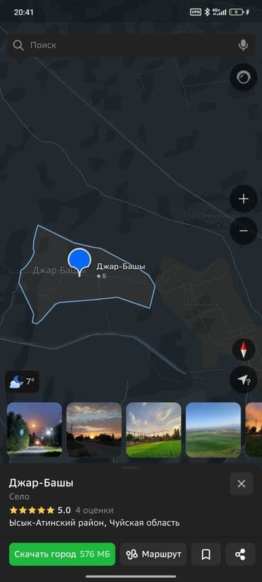 продаю зем долю: 5 соток, Для бизнеса, Красная книга, Тех паспорт, Договор купли-продажи — 3