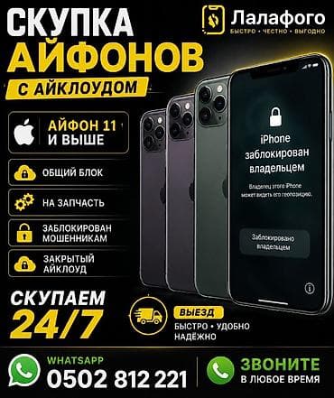 a1475 ipad: Сервис: скупка и выкуп iPhone (айфон 11 и выше), включая выкуп из — 5