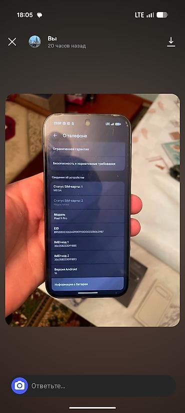 second hand mobile: Google Pixel 9 Pro, Б/у, 128 ГБ, цвет - Черный, 2 SIM — 2