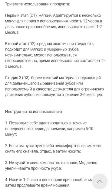 резиновый дилдо: Зубные ортодонтические брекеты для выравнивания зубов. Материал — 7