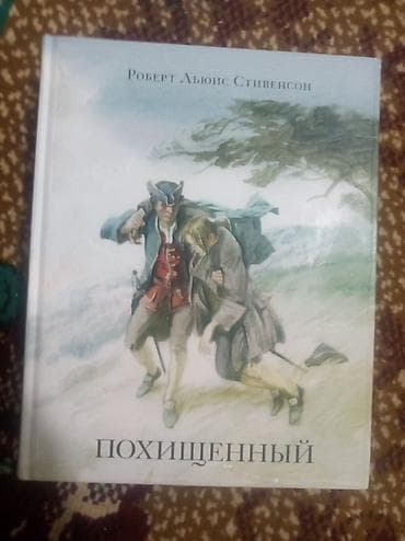 кыргыз тил 6 класс китеп: Набор книг (4 издания, твердые переплеты): 1) Братство в Исламе — — 4