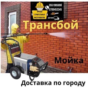 Сдам в аренду