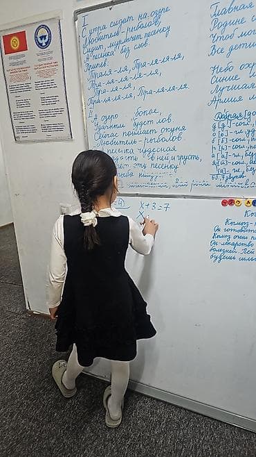 детский сад на дому: Детский учебный центр/кружки для младших школьников. Чему обучаем: - — 2