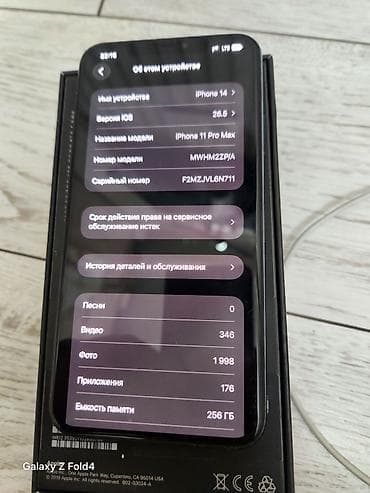 ipone 11 pro max: IPhone 11 Pro Max, Б/у, 256 ГБ, Midnight, Коробка, 71 % — 6