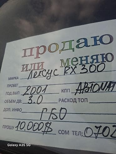 lc 300: Lexus RX: 2021 г., 3 л, Автомат, Бензин, Кроссовер — 7