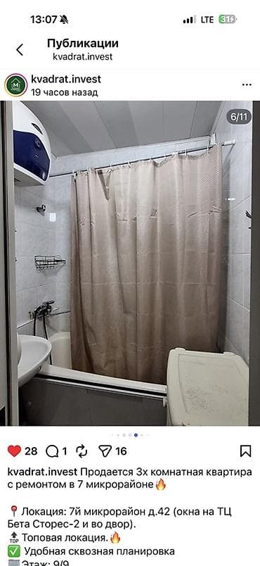 3 3: 3 комнаты, 63 м², 7 мкр 9 этаж, Свежий ремонт — 7