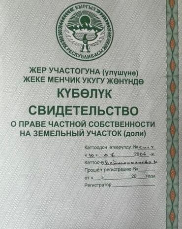 срочно продаю в связи с переездом: 265 соток, Для сельского хозяйства, Тех паспорт — 4