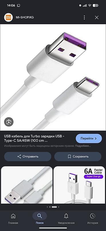 Стол компьютерлери жана комлектөөчүлөр: Кабели для быстрой зарядки и передачи данных 1) USB-A — USB-C Turbo — 1